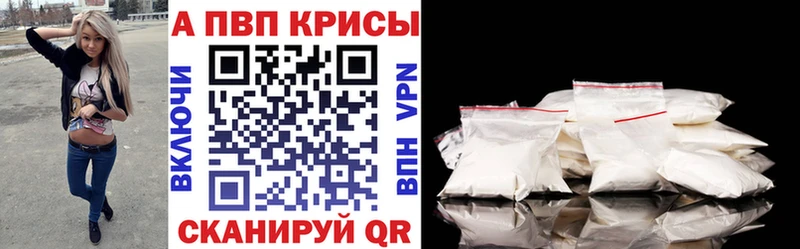 закладки  Зеленокумск  Alfa_PVP VHQ 