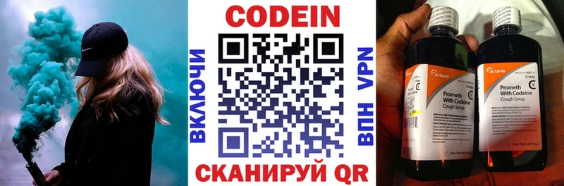 kraken вход купить наркоту Зеленокумск Кодеиновый сироп Lean напиток Lean (лин)