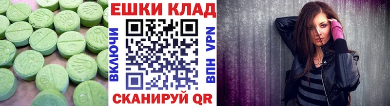 Экстази круглые  Зеленокумск 