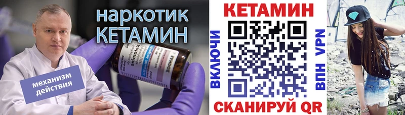 darknet какой сайт  Зеленокумск  Кетамин VHQ  где купить наркотик 