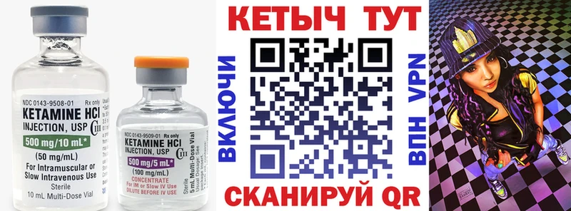 КЕТАМИН VHQ Зеленокумск